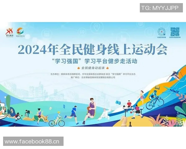 竞技体育精神引领时代风潮助力全民健身与体育文化的融合与发展 竞技体育精神引领时代风潮助力全民健身与体育文化的融合与发展